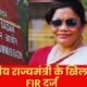 Chhattisgarh News: केंद्रीय राज्‍यमंत्री के खिलाफ FIR दर्ज, निर्वाचन आयोग के नोटिस का नहीं दिया था जवाब