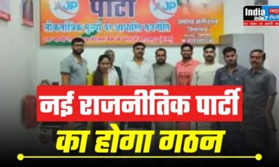 UP News: यूपी के पूर्व डीजीपी ने किया नई राजनीतिक पार्टी का एलान