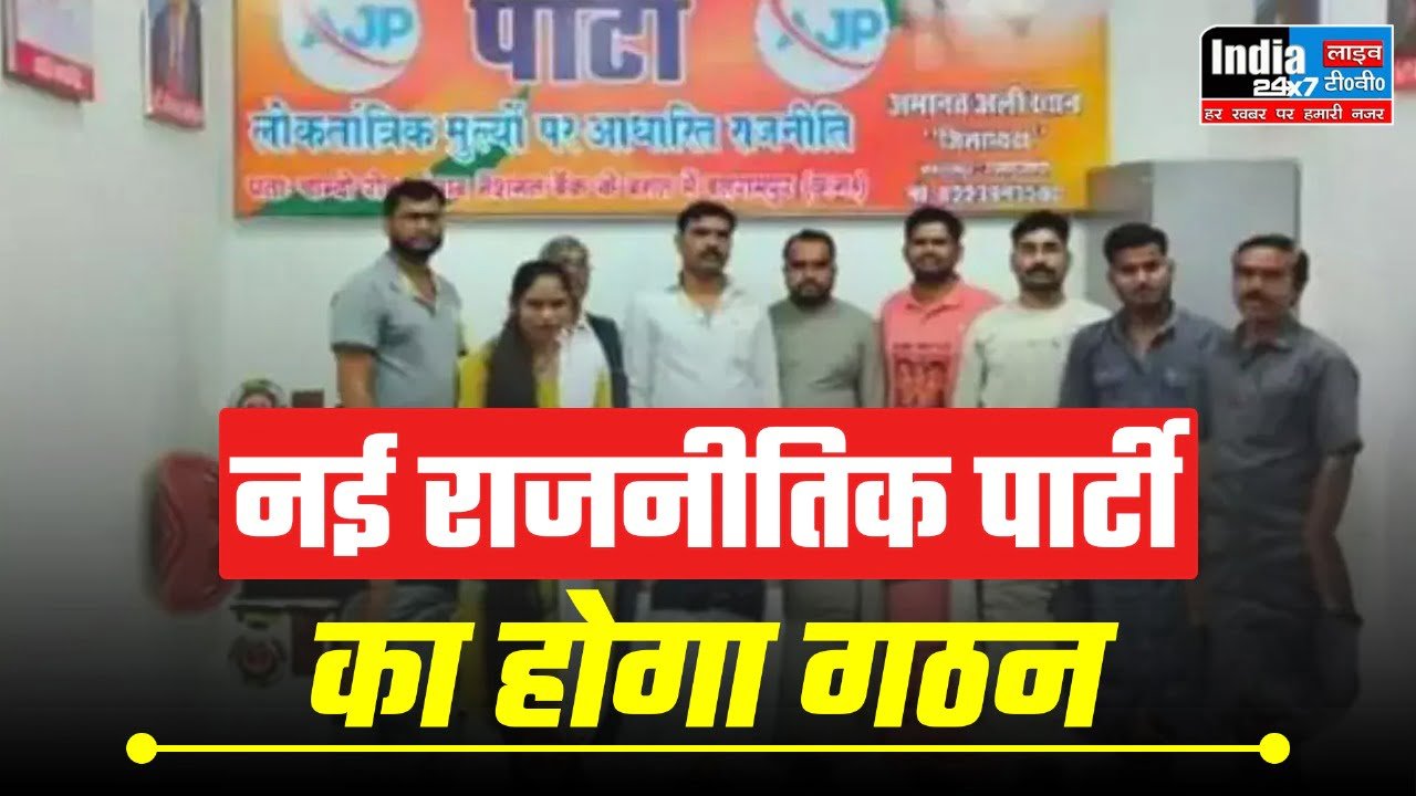 UP News: यूपी के पूर्व डीजीपी ने किया नई राजनीतिक पार्टी का एलान