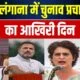 Assembly Election: तेलंगाना में चुनाव प्रचार का आखिरी दिन, बीआरएस नेता कविता ने राहुल गांधी को दी चुनौती