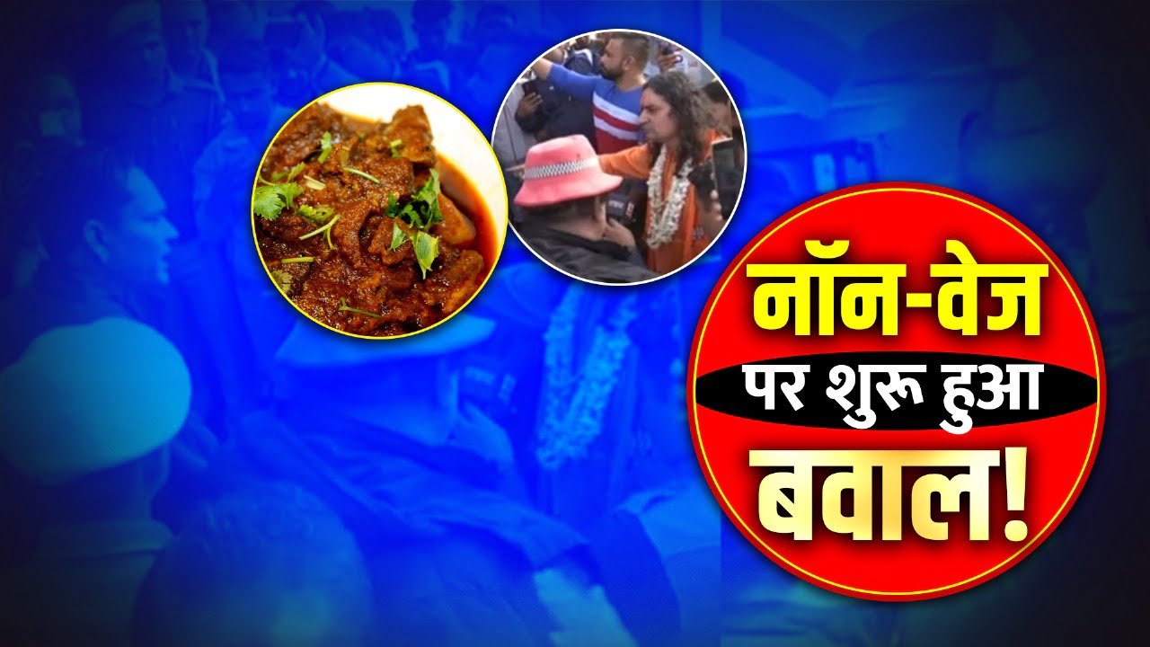 Jaipur: ना Non veg की दुकानें बंद होंगी ना होटल... बोली बाबा बालमुकुंद के साथ खड़ी मुस्लिम महिला