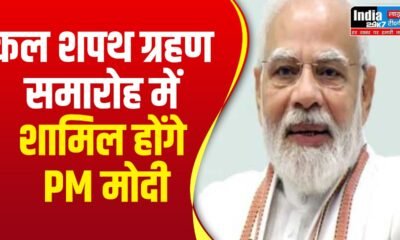 PM Modi: छत्तीसगढ़-मध्यप्रदेश के शपथ ग्रहण समारोह में शामिल होंगे PM मोदी