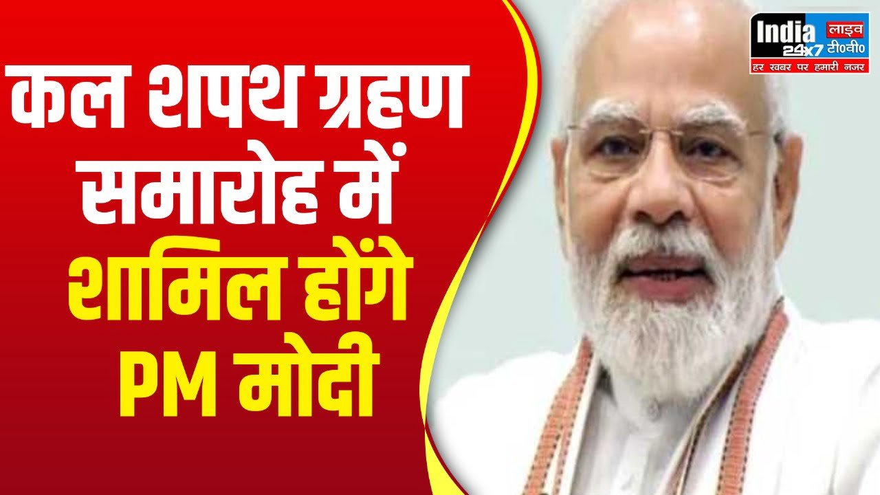 PM Modi: छत्तीसगढ़-मध्यप्रदेश के शपथ ग्रहण समारोह में शामिल होंगे PM मोदी