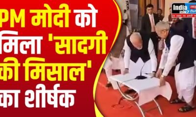 PM Modi: 'सादगी की मिसाल': विष्णुदेव साय के शपथ समारोह में पीएम मोदी ने खिसकाई टेबल, मदद के लिए आए नेता, वीडियो वायरल
