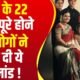 Kabhi Khushi Kabhie Gham 22 Years: शाह रुख -काजोल की फिल्म ने पूरे किये 22 साल, लोगों ने रख दी ये डिमांड