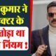 Akshay Kumar: अक्षय कुमार ने पृथ्वीराज सुकुमारन के लिए तोड़ा था अपना नियम, बड़े मियां छोटे मियां शूटिंग में किया ये बदलाव