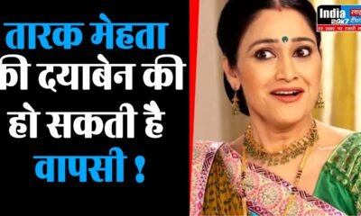 TMKOC: तारक मेहता की टीम का रीयूनियन, वापसी की चर्चा के बीच शो की कास्ट के साथ नजर आईं दिशा वकानी