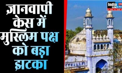 Gyanvapi Case: ज्ञानवापी केस में मुस्लिम पक्ष को बड़ा झटका, 5 याचिकाएं हाईकोर्ट से खारिज