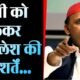 INDIA Alliance: मायावती पर दो टूक सवाल, यूपी को लेकर दो शर्तें... अखिलेश ने INDIA गठबंधन को बता दी 2024 की लक्ष्मण रेखा