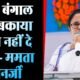 Mamta Banerjee: 'केंद्र बंगाल का बकाया पैसा नहीं दे रहा', पीएम मोदी से मुलाकात के बाद बोलीं ममता बनर्जी