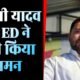 ED Summon: तेजस्वी यादव को ED ने जारी किया समन, 5 जनवरी को पूछताछ के लिए बुलाया