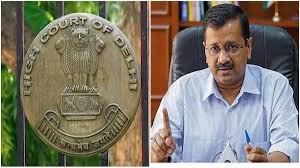 Arvind Kejriwal Arrest : गिरफ्तारी की चुनौती याचिका खारिज, जानिए HC ने केजरीवाल पर क्या क्या कहा ?