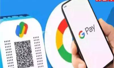 Google Pay यूज़र्स के लिए अहम खबर: अब पेमेंट करने के तरीके में होगा बदलाव