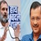 Lok Sabha Election 2024 : दिल्ली में राहुल गांधी की रैली में केजरीवाल को नहीं मिला न्योता , कांग्रेस ने दी सफाई