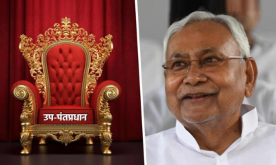 Lok Sabha Election Result : INDIAऔर NDA की बढ़ी धड़कन ! केंद्र की सत्ता के किंगमेकर बने नीतीश और नायडू