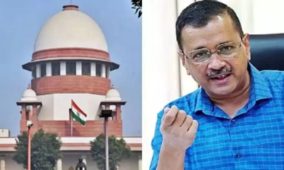 Arvind Kejriwal: सुप्रीम कोर्ट से केजरीवाल को मिली अंतरिम जमानत, जानें कब आएंगे जेल से बाहर