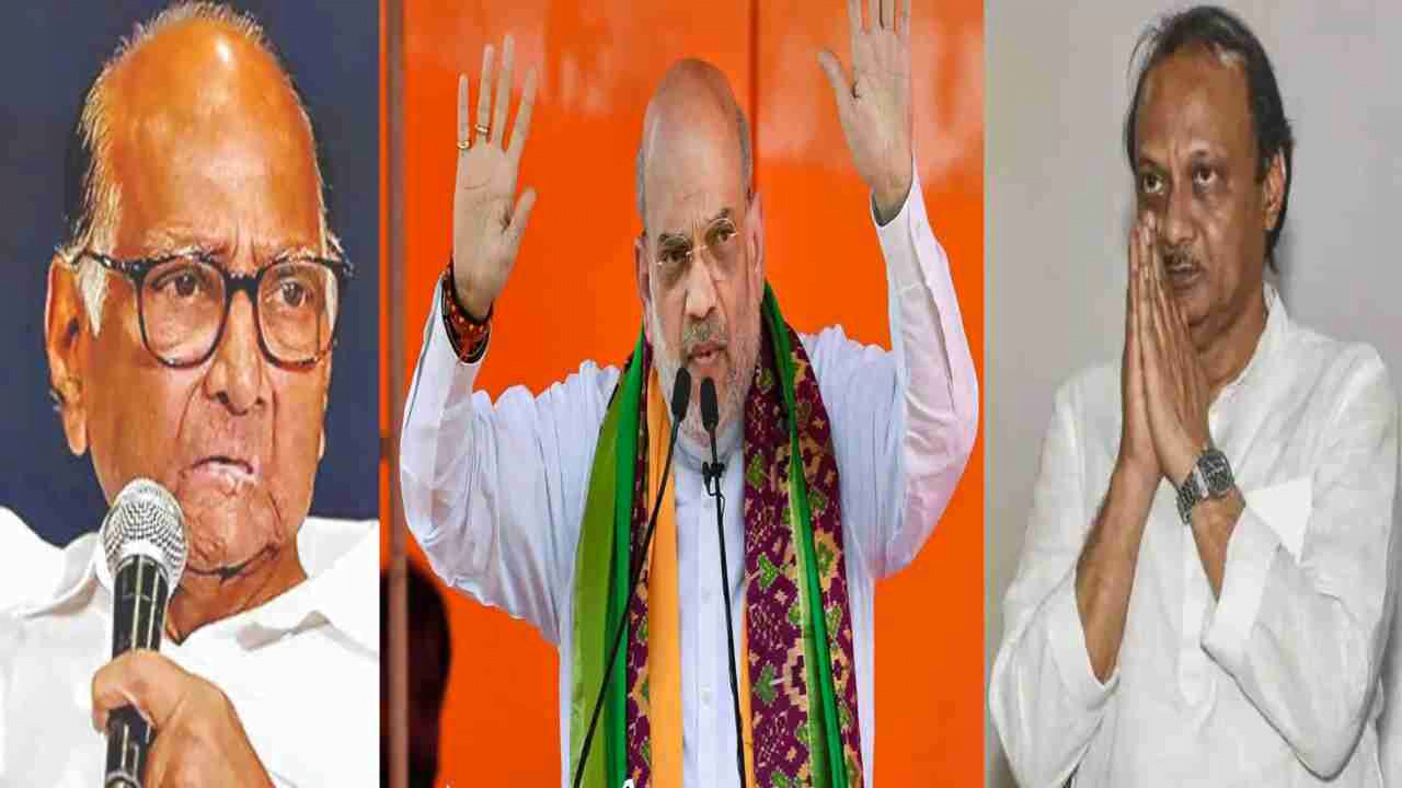 Maharashtra Assembly Election:शरद पवार के खिलाफ शाह की टिप्पणियों से महाराष्ट्र में उबाल, अजित पवार की चुप्पी मगर साथी नेताओं ने जताई नाराजगी