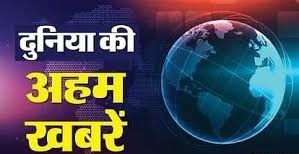 World News